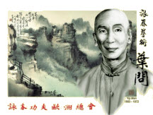 Drawing of Yip Man